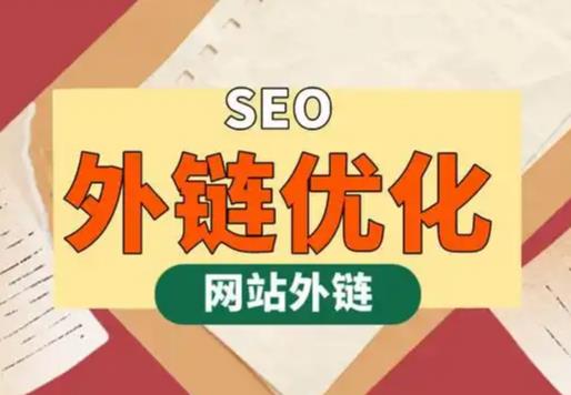 郓城seo优化可以发布外链的网站资源平台
